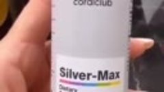 
 Silver -Max 
✔️ 100% Натуральный
✔️Убивает 350 видов вирус...