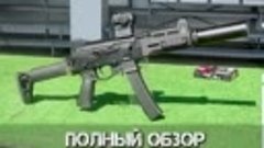 Компактный пистолет-пулемет ППК-20У – новое оружие для пилот...