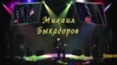 Михаил Быкадоров - муз. В.Золотарёв - &#39;Соната №2 - финал&#39;.  ...