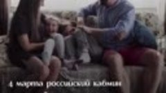 Меры поддержки семьям с детьми в России