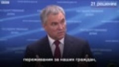 Володина спросили о пенсионной реформе. В ответ он 22 раза с...