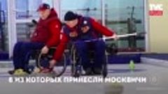 Награждение московских паралимпийцев