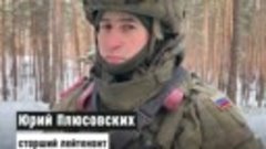 Рота старшего лейтенанта Юрия Плюсовских вела наступление в ...