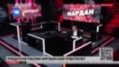 💥📽⚡️📢🛎МАРДАН 04.05Многие до сих пор не поняли что происх...