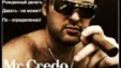 Mr.Credo Давай,лавэ! [Official track] 1997