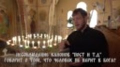 Астраханский священник рассказал о соблюдении религиозных ка...