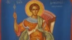 Житие Святого Великомученика Димитрия Солунского