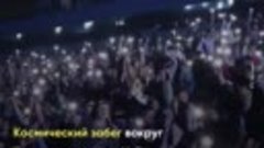 Феерическое завершение фестиваля Юрия Гагарина в Кузбассе