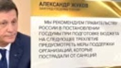 Правительство Медведева Утвердило Помощь 0лигархам, народ по...