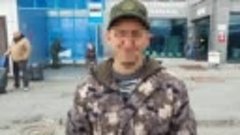 Встреча прибывших в отпуск участников СВО