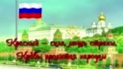 День флага Российской Федерации - YouTube (360p)