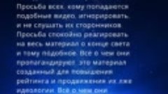 ШОКА НЕ ДОЛЖЕНО БЫТЬ! САТАНИСТЫ ДЕЙСТВУЮТ ХИТРО- &quot;СОЗИДАТЕЛЬ...