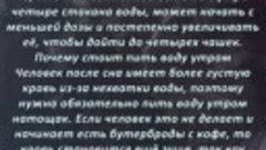 Японский метод лечения водой_ самый простой путь к здоровью