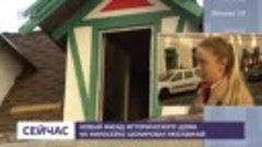 Москвичи возмущены новым обликом дома на Маросейке