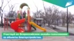 Формирование комфортно городской среды