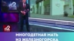 Многодетная мать, Юлия Сотникова, из Железногорска-Илимского...