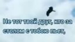 Дай Бог!Вам настояших и преданных друзей на всю жизнь.