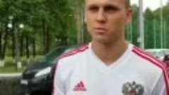 ⚽Денис Черышев о номинации на премию Ф.Пушкаша📹