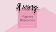 Лучшие бизнес-леди Mary Kay®: Мария Воронова