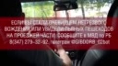 Video by Минтранс Республики Башкортостан (1)