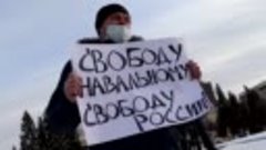 Свободу Навальному Пикеты в Новосибирске