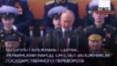 Речь Путина на параде Победы