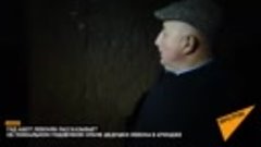 В селе Ариндж в Армении мужчина за 23 года выкопал подземный...