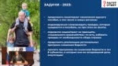 Антон Котяков рассказал о задачах по расширению поддержки се...