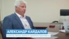 Александр Кайдалов про трудоустройство молодых специалистов