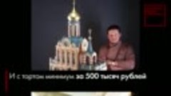 Директора крупнейшей фабрики РПЦ — «Софрино» — Евгения Парха...