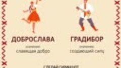 День славянской письменности и культуры! — Россия 1