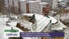 Чем недовольны жители дома с бассейном на крыше в Москве