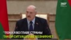 Лукашенко_ в Белоруссии не будет, как на Украине