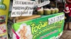 Самый вкусный кокосовый магазин в Таиланде 😂