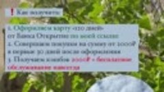 💥💸2000 рублей в подарок + БЕСПЛАТНОЕ ОБСЛУЖИВАНИЕ НАВСЕГДА...