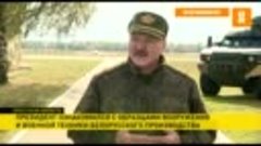 08.10.2018. Лукашенко: Автоматы, пистолеты, пулеметы - не да...
