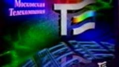 Переход вещания (Телеэкспо/Культура, 08.12.1997)