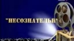 Фитиль Несознательный (1970) (Видео из канала &quot;Юмор&quot;)