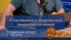 Оскар Кучера типичный путинский патриот