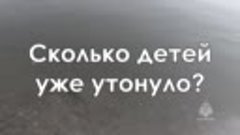 Следите за детьми и подростками!!! Не оставляйте их без прис...