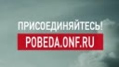 Проекту &quot;Все для Победы!&quot; - год!