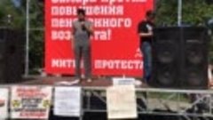 Самара. Митинг против повышения пенсионного возраста. Продол...