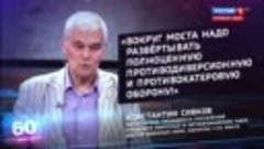 Выход на Приднестровье