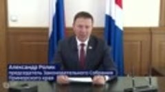 Александр Ролик о заседании депутатов, отчете губернатора, к...
