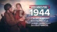 13 июля - памятная дата военной истории России