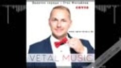 Золотое Сердце (VETAL-MUSIC Cover) - Стас Михайлов