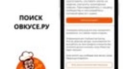 НОВИНКА. ПОИСК ОВКУСЕ