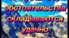 ЖЕЛАЮ тебе ПОЗИТИВНОГО ДНЯ, РАДОСТНЫХ ЭМОЦИЙ, УДАЧНОГО ДНЯ И...