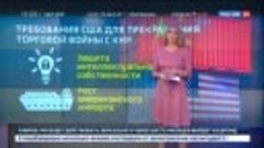 Трамп заявил об успехе своей экономической политики и пригро...