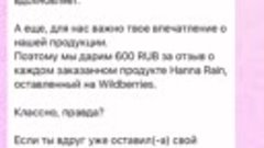 ИНСТРУКЦИЯ КАК ПОЛУЧИТЬ ДЕНЕЖНЫЙ БОНУС ЗА ОТЗЫВ